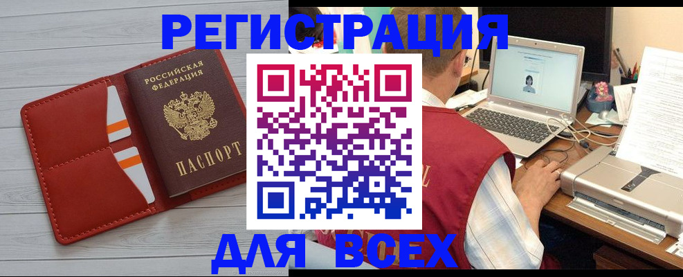 временная прописка в Пестово