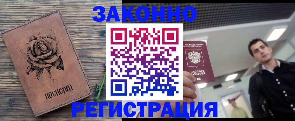 регистрация для дет. сада в Пестово