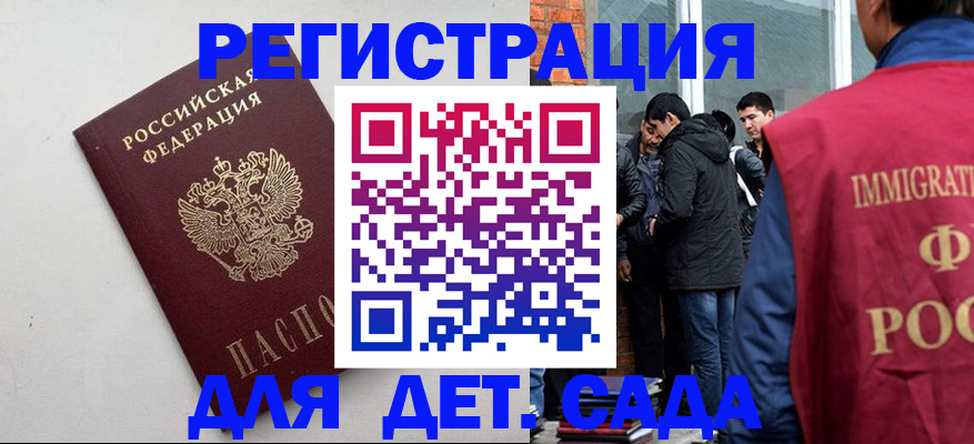 временная регистрация для всех в Пестово